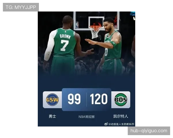 布朗通过挡拆单打效率提升，拉开与塔图姆终结差距